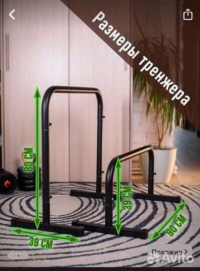 Стойка турник брусья