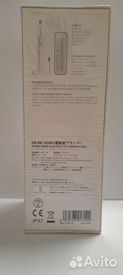 Электронная зубная щетка