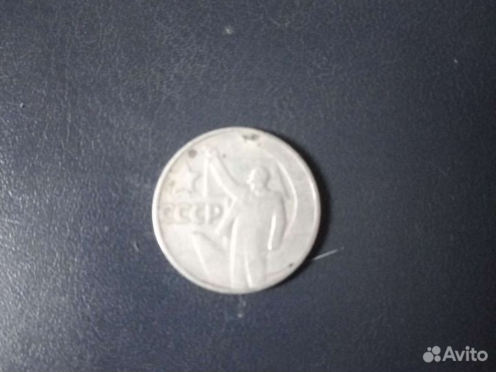 Монеты СССР