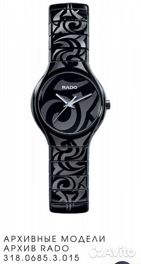 Часы женские rado