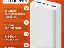 Power Bank Xiaomi 30 000 mah