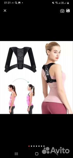 Корсет для осанки