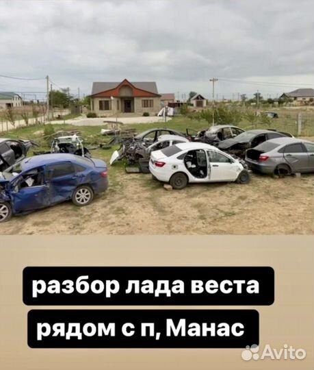 Веста разбор