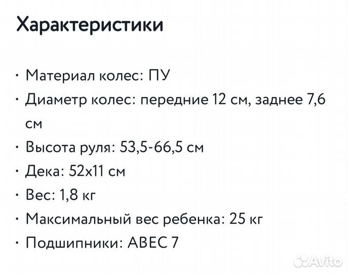 Самокат детский трехколесный kreiss