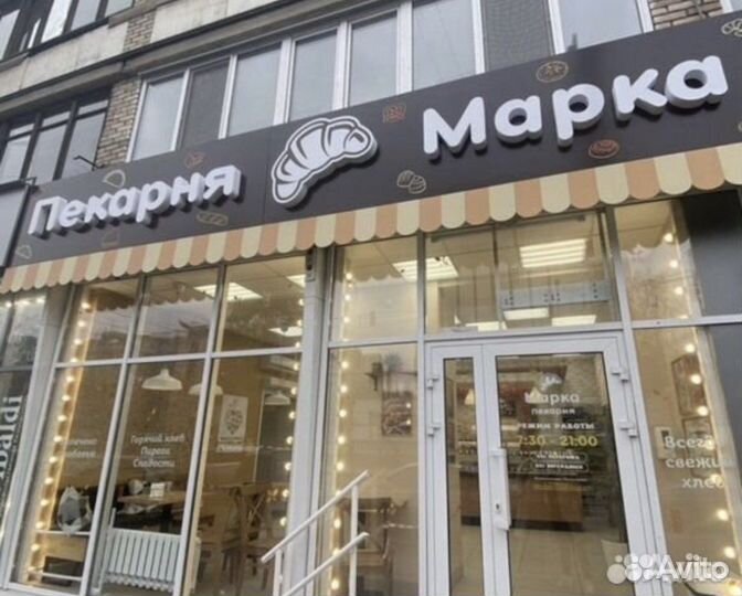 Продавец в пекарню (Амбар, Волгарь, Южный город)