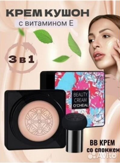 Кушон тональный для лица (2065)