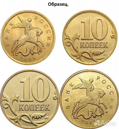Монеты современной России