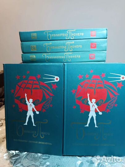 Библиотека пионера 12 томов 1976г