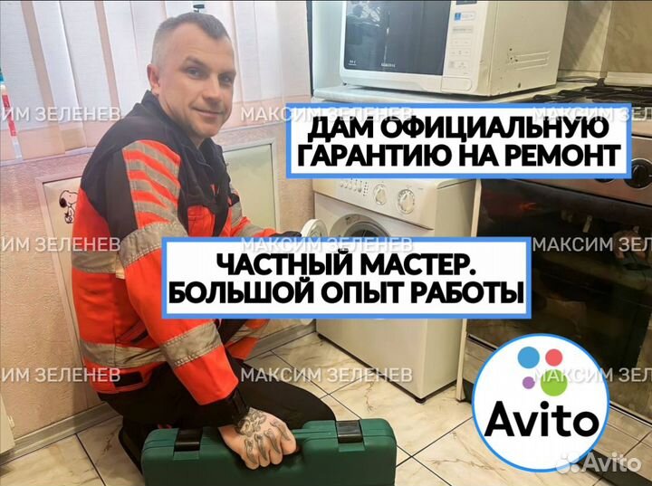 Ремонт Холодильников