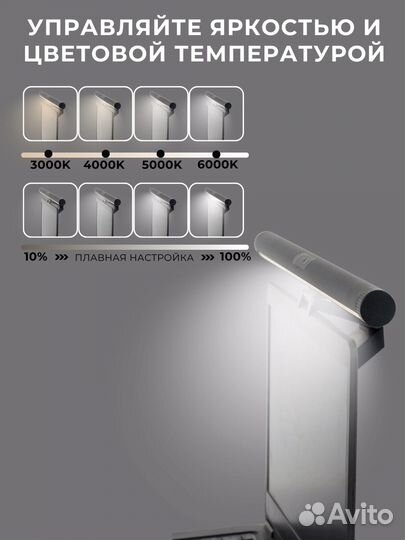 Лампа для монитора