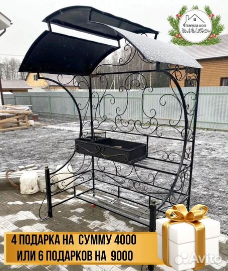 Мангал