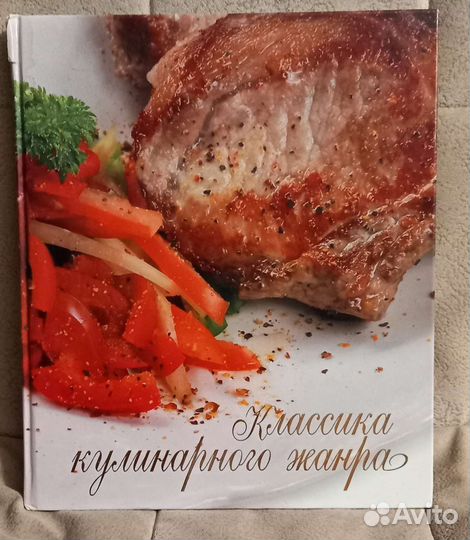 Кухня народов России. Классика кулинарного жанра