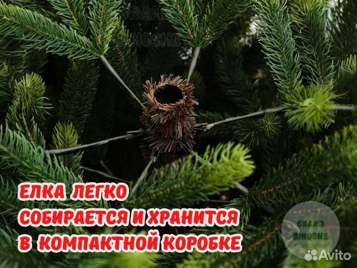 Искусственная елка La Manche литая 180, 210, 240, 270 см