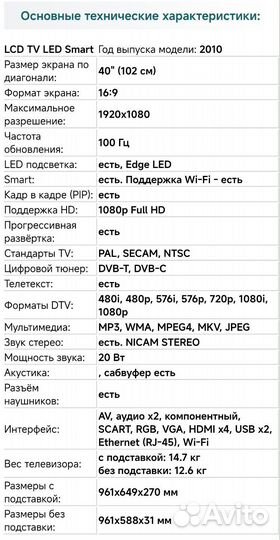 Телевизор Samsung UE40C6620