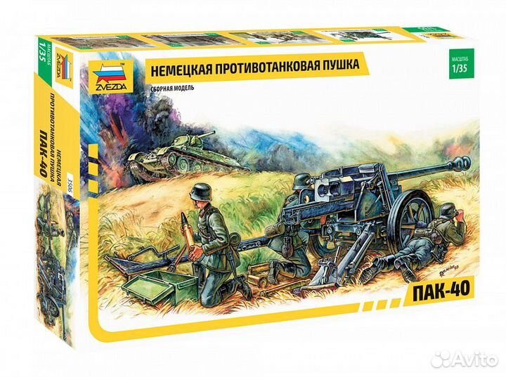Сборная модель пушки 1/35
