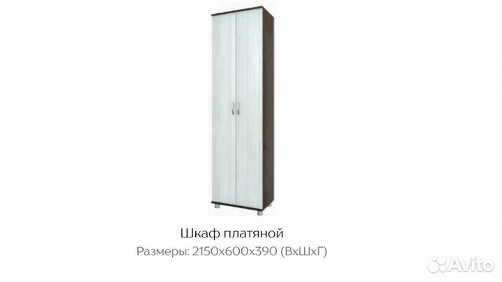 Шкаф Микс-Арт