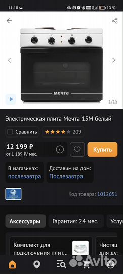 Электро плита мечта с духовым шкафом