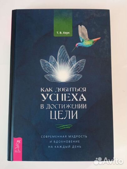 Книга про успех