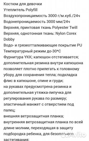 Зимний костюм для девочки
