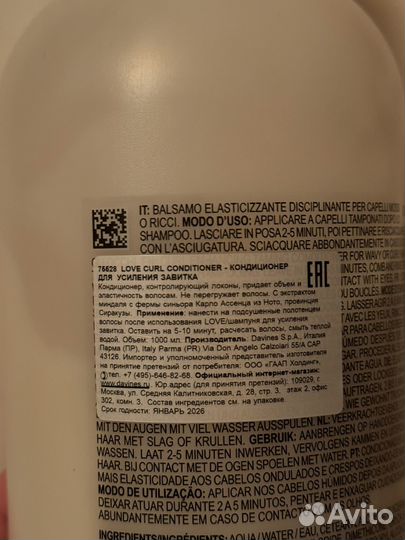Davines Love Curl conditioner 1000ml
