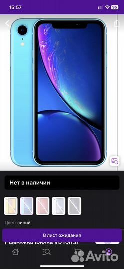 iPhone XR 64gb