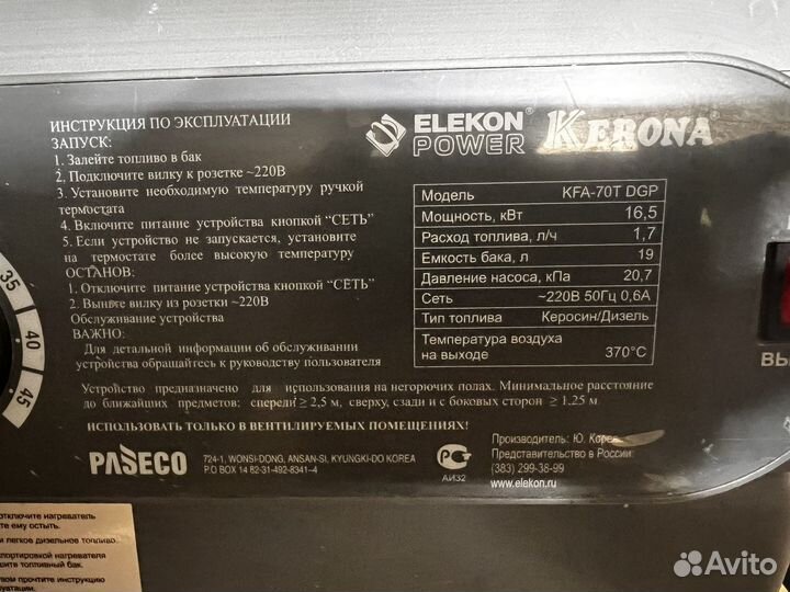 Тепловая пушка дизельная бу