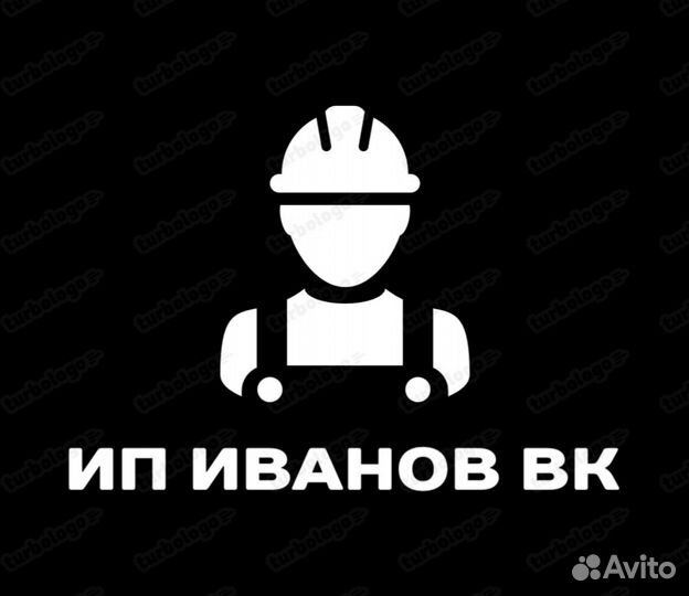 Разнорабочий