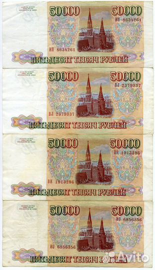 Банкноты РФ 1993 (1994) 50000,10000,5000