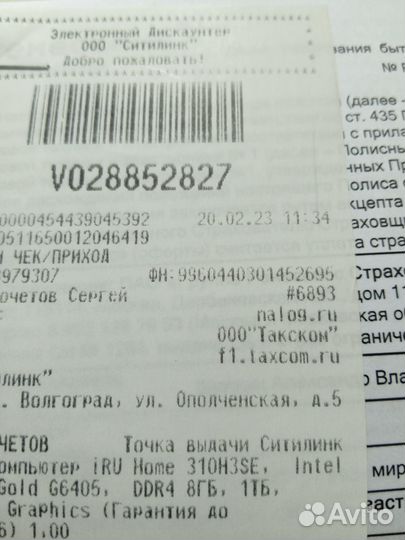 Компьютер iru