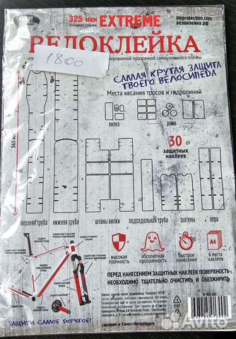 Защита для велосипеда Велоклейка extreme