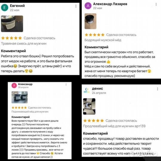 Чудо мёд домкрат