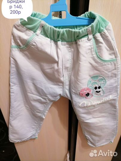 Детские вещи