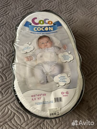 Кокон для новорожденных, матрас-кокон coco cocon