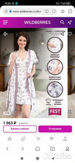 Одежда для беременных