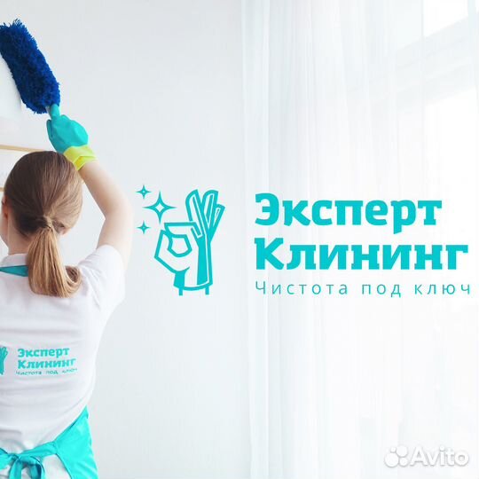 Клининг, клининговые услуги, уборка, мойка фасадов