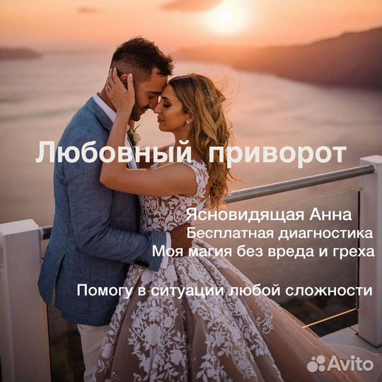 Гадалка, ясновидящая, любовный приворот, обучение