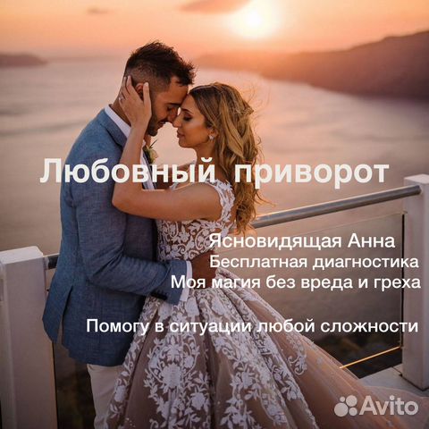 Гадалка, ясновидящая, любовный приворот, обучение