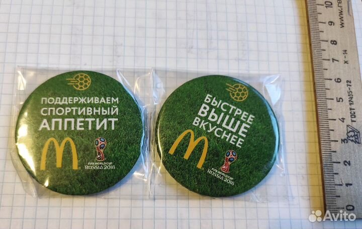 Жетон Макдональдс (чм 2018)