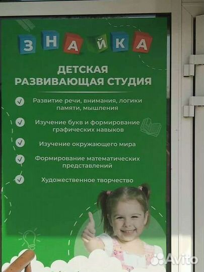 Подготовка к школе. Репетитор начальных классов