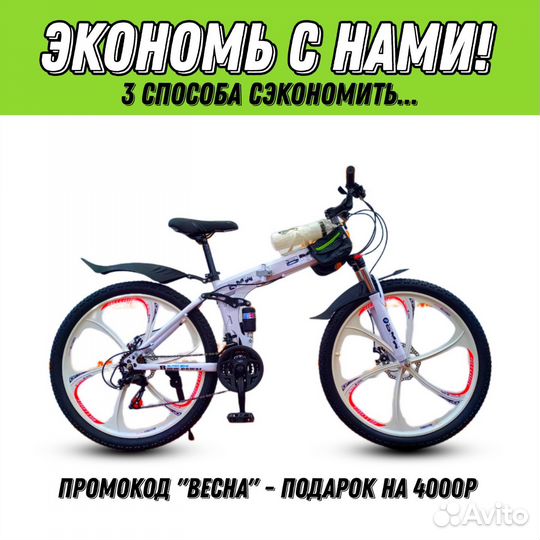 Велосипед на Литых Дисках