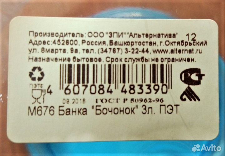 Банка 3л
