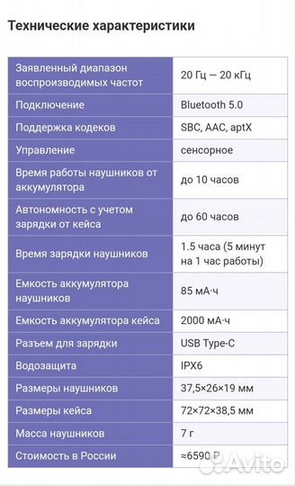 Наушник Pamu slide беспроводной левый