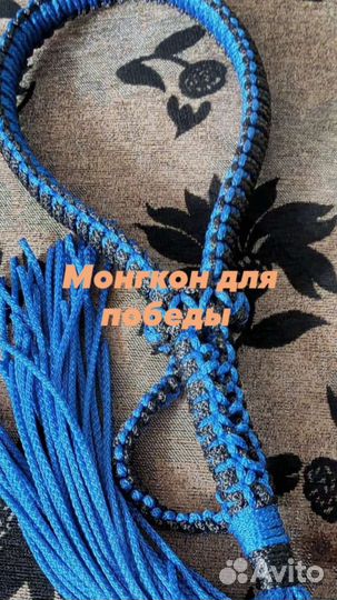 Монгкон и пратьиаты необходимы для победы