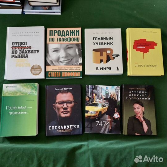 Книги по бизнесу