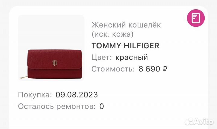 Кошелек tommy hilfiger оригинал