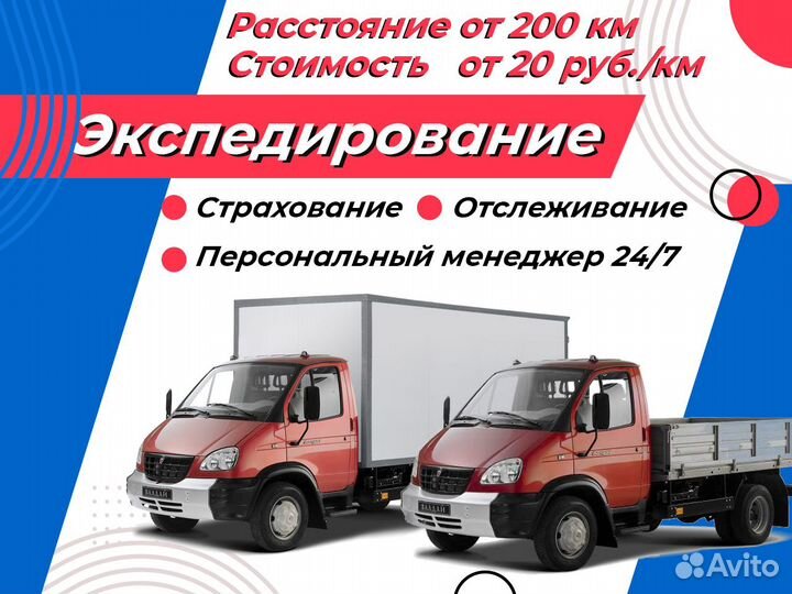 Грузоперевозки межгород / Фура / 1, 5, 10, 20 тонн