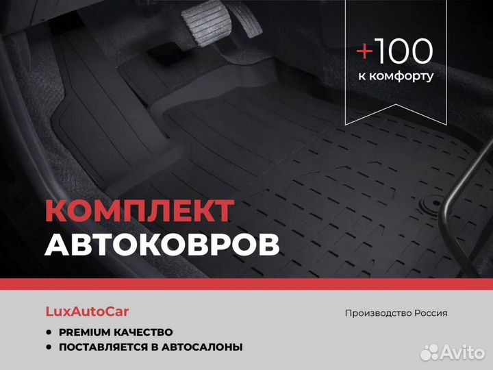 Ковры в салон Renault Duster Ph2 2015- 2Wd/4Wd