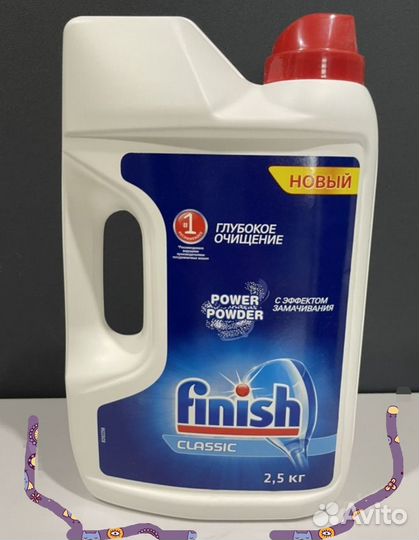 Финиш порошок 2.5 кг
