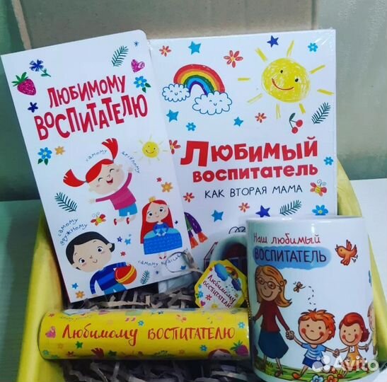 Подарок воспитателю