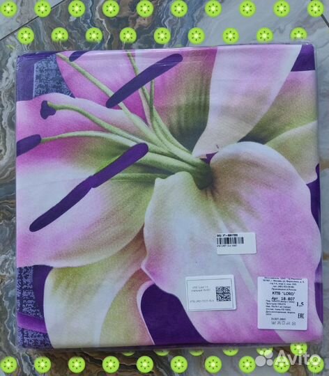 Постельное белье